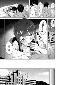 Erohon o Sutetara Konoko ga Tsurechatta!? Ch. 1-11