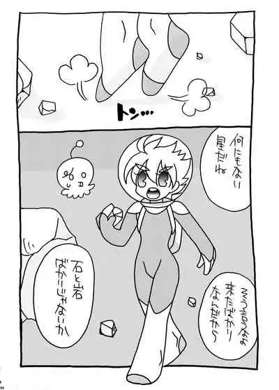 [Nefradel S.P.A. (Various)] Uchuujin ・Shota Goudoushi Deluxe Zoukangou [Digital]