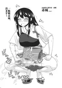 (C85) [Futanarun (Kurenai Yuuji)] Omake Bon 2 -Futanari Kantai Collection 2- (Kantai Collection -KanColle-)