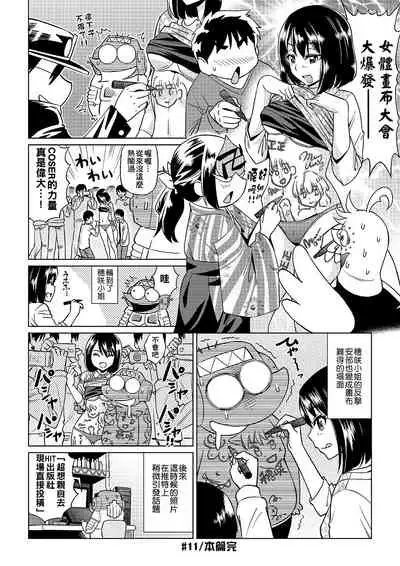 [Abe Morioka] Abe Morioka no ...(Kari) | 安部盛岡的…(情色漫畫家生活日誌) [Chinese] [Digital]