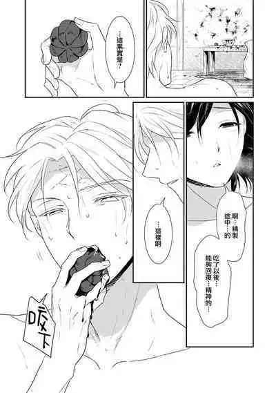 [Narada Yamato] Tensei Majo wa Ryuuzoku no Mamono-sama ni Kakowaremasu | 转生魔女被魔龙金屋藏娇了 1-11 end [Chinese] [莉赛特汉化组]