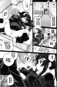 [Miyabi] Otomehime | 美少女公主 [Chinese]