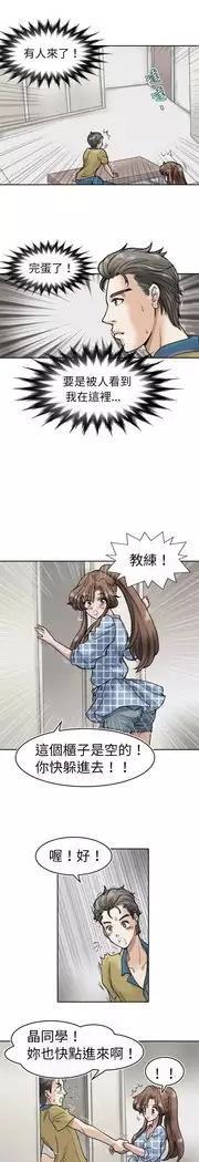 Coach please teach me Ch.1-26