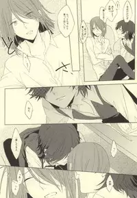 (SPARK8) [Quartierlatin (Wasi)] Please give me your XXX! (K)