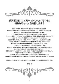 [満天星友乃会] AMT-あ○りちゃんマジ天使-