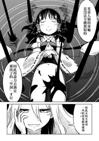 [Sondake. (SoN)] Reimu-san-chi no Bangohan. | 靈夢小姐的晚餐。 (Touhou Project) [Chinese] [魔恋汉化组] [Digital]