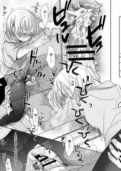 [Okada Kou] Sensei to, Watashi to. Ge | 老師的秘密、我的秘密。下 [Chinese] [Digital]