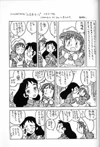 (C51) [Munchen Graph (Various)] Hara Hara Dokei Final Calpis Theater 7:30 (Various)