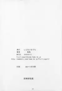 (C70) [Shiranai Ouchi (Amedori)] LLL.05