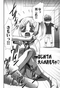 [Kouzuki Rio] Alice no Himegoto