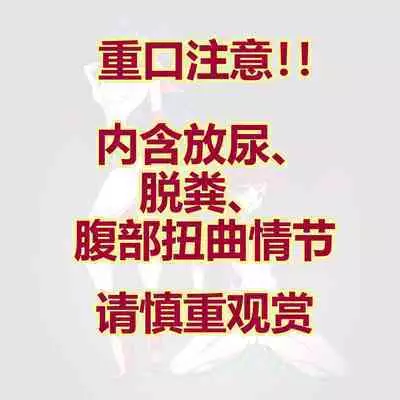 [Taiyoukei Kaihatsu Kikou (Marubayashi Shumaru)] Thunder & Fire (Bishoujo Senshi Sailor Moon) [Chinese] | 雷与火【暴躁秃鹰瓦力·沃伯斯重口汉化】