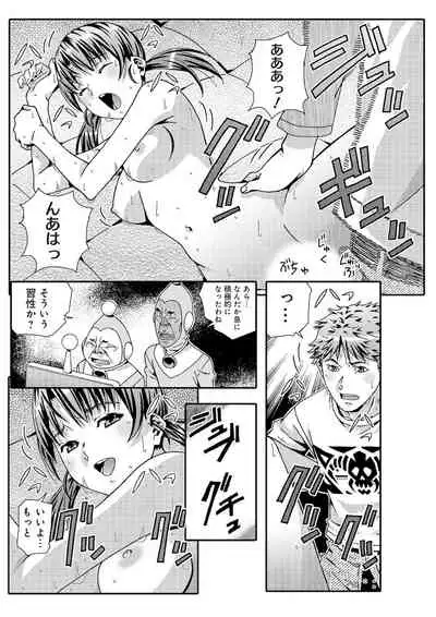 宇宙人に体の隅々まで調査されちゃう!?