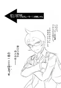 (C84) [MunchenGraph (Kita Kaduki)] Chou Koukoukyuu no Zeritsun (Danganronpa) [English] [PhantomsJoker]