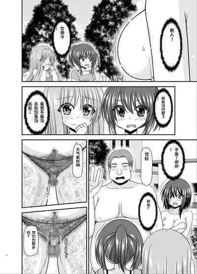 Netorare Roshutsu Shoujo 3