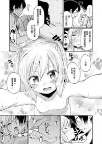 [Hota.] LOVE LOVE SPA! (COMIC X-EROS #49) [Chinese] [嗶咔嗶咔汉化组] [Digital]