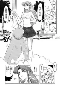 [Yokoyama Chicha] Pai Pan Ya