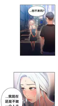 [BAK Hyeong Jun]Sweet Guy Ch.46-48(Chinese)(FITHRPG6)