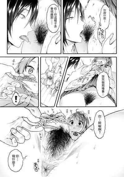 [Koorizu] Osananajimi Sotsugyoushiki [With Digital Bonus] | 兒時玩伴的處女畢業式（含數位特典）[紳士出版中文版] [Digital] [Uncensored]