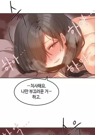 Hari's Lumpy Sharehouse Ch.0-29