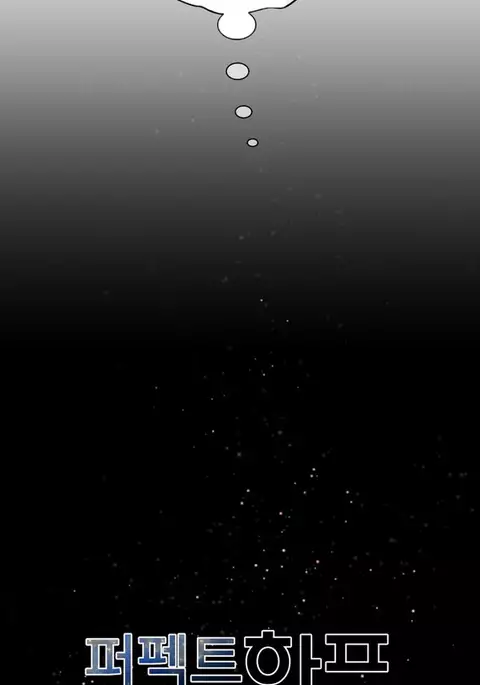 Perfect Half Ch.1-39