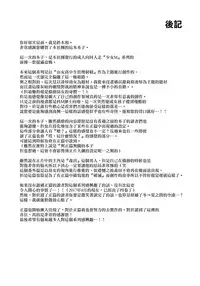 (COMIC1☆11) [Nagomiyasan (Suzuki Nago)] Shoujo M -Another- [Chinese] [嗶咔漢化組×無毒漢化組]