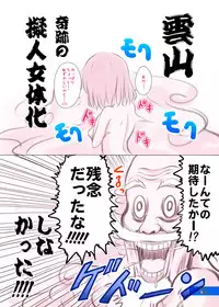 [Kamikadou (Ginyou Haru)] Gensoukyou Rakuenka Keikaku Soushuuhen Ichi (Touhou Project) [Digital]