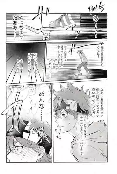 Sukisuki Kokuhaku ∞ Renpatsu