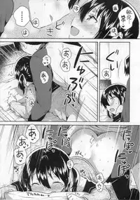 (SC2018 Autumn) [squeezecandyheaven (Ichihaya)] Imouto wa Tashizan ga Dekinai [Chinese] [基德漢化組]