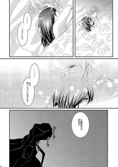 [松本ジャン子] Hana Awase Iroha x Mikoto Soushuuhen 2 (Hana Awase) [Digital]