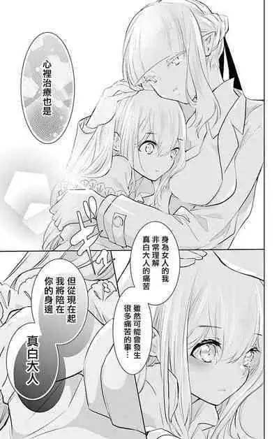 out bride —异族婚姻— 05-09