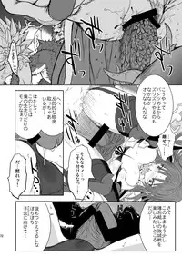 (C79) [Genki no Mizu no Wakutokoro (Funamushi, Kumacchi, mil)] RΩ2 RE;BIRTH (Ragnarok Online)