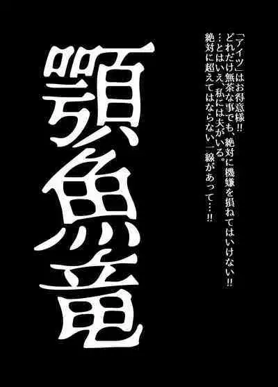 [Ufufu Enterprise (Hicoromo Kyouichi)] BEYOND ~ Aisubeki Kanata no Hitobito 1~10