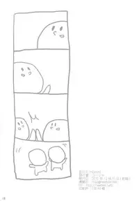 (C81) [nEetest (Yusya)] IMOUTOHAEROGENIDENAI (Boku wa Tomodachi ga Sukunai)