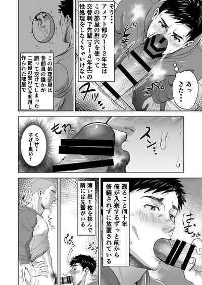 The processing room of a powerful American football team