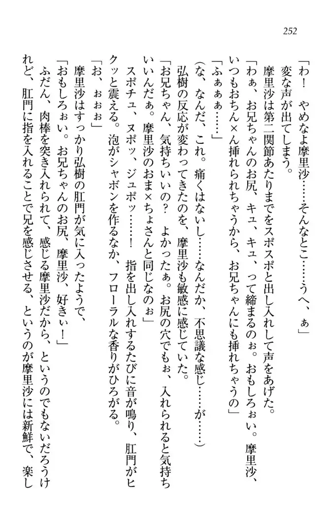 お姉ちゃんは3歳児!?