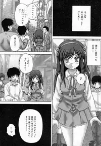 [Itou] Syuukaku (BUSTER COMIC 2011-05)