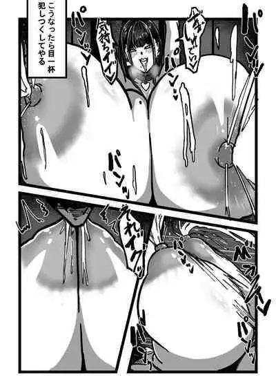 乳のある生活 第3話「超乳乳牛娘と調教性活」