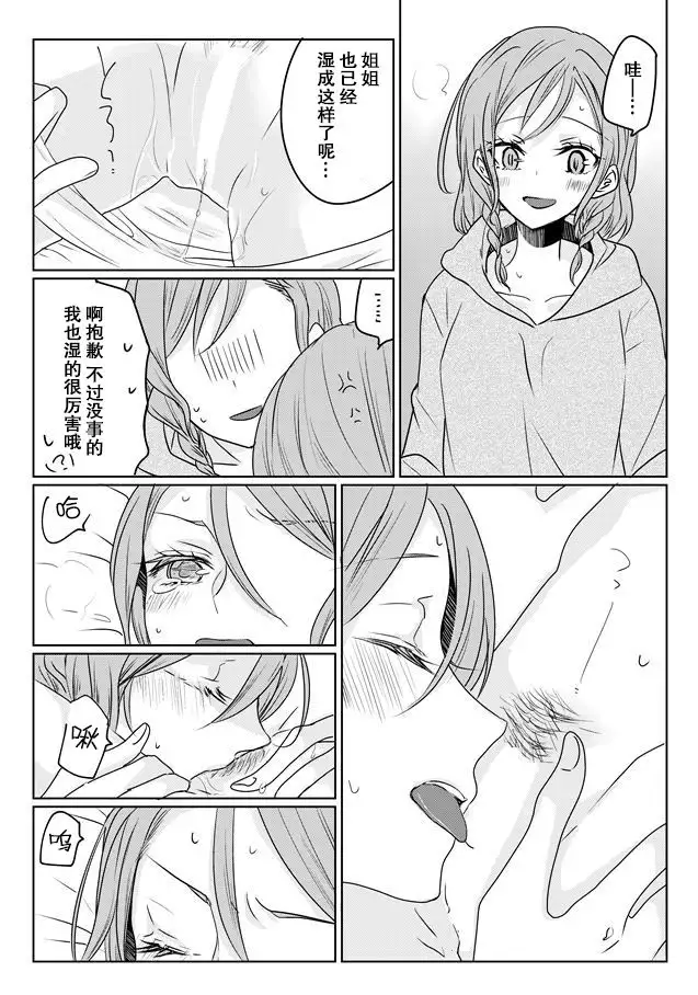 Ano Hi no Yoru ni Anata to Futarikiri de