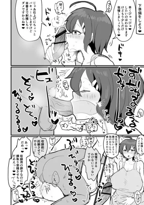 三分ドッキング