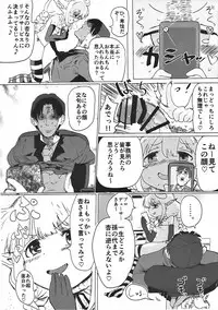 (CiNDERELLA ☆ STAGE 5 STEP) [1-okunen Wakusei (ichi)] Anzu-chan to Mechakucha (THE IDOLM@STER CINDERELLA GIRLS)