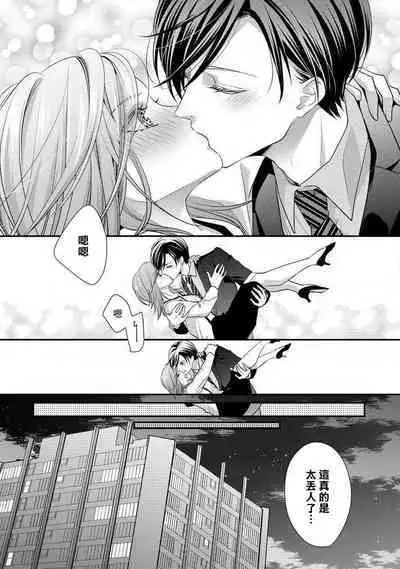 Demo Shachou wa Bra o Shite iru. | 但社长他穿bra欸。 1-7