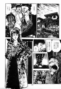 [Maeda Toshio] Chi no Wana Vol. 1