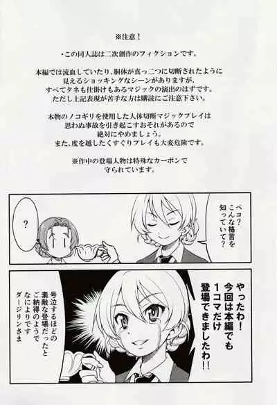 [Yoshihisa Inoue] Shiroi Majou Ni Sasageru Toritsuku | A Tri[TSU]ck Dedicated To The White Witch