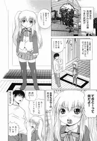 [Gekka Saeki] Seikan Dorei