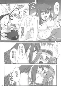 (COMIC1☆7) [H.B (B-RIVER)] Rider-san to Sakura-san. (Fate/stay night)