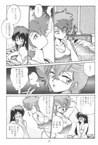 (C54) [Studio Katsudon (Manabe Jouji)] Imasara Dirty Pair Vol.1 (Sai) (Dirty Pair)