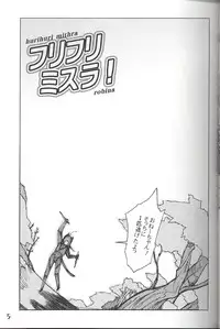 (C70) [Robina go round (Robina)] Hurihuri Mithra! (Final Fantasy XI)