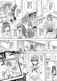 [Rakujin] Zettai Fukujuu Camera ~ Imouto Sei Chou Retouch (COMIC Unreal 2014-04 Vol. 48) [Chinese] [Den個人漢化] [Digital]