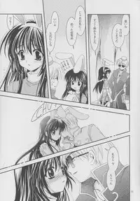 (SC20) [PLUM (Kanna)] Magenarok 5 (Ragnarok Online)