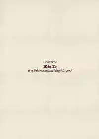 (SC64) [Amezaiku (Shiramori Yuse)] Maki Koi (Love Live!) [Chinese] [CE家族社]